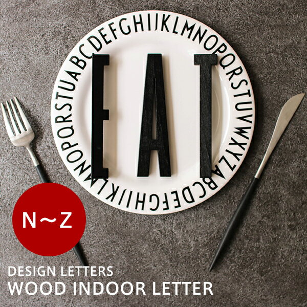 【SALE/単品販売】DESIGN LETTERS（デザイン レターズ）　木製 室内用　レター（2）