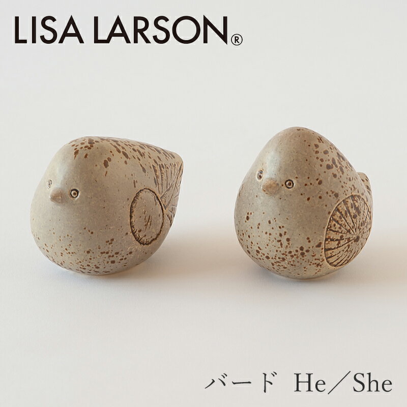 バード（リサ・ラーソン／Lisa Larson）