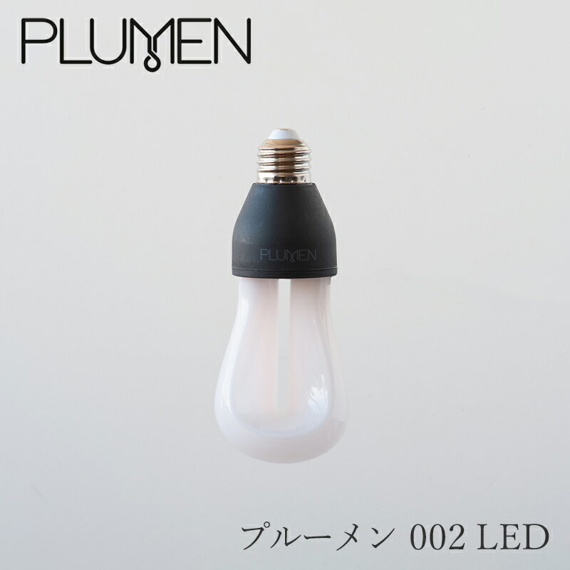 プルーメン 002 LED（プルーメン／PLUMEN）