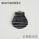 がま口ポーチ ピエニクッカロ／Pieni Kukkaro（小）ラシィマット ホワイト×ブラック（マリメッコ／marimekko）