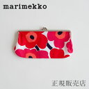 マリメッコ ポーチ がま口ポーチ シルマラシクッカロ／Silmalasi Kukkaro（長方）ミニ ウニッコ　レッド（マリメッコ／marimekko）