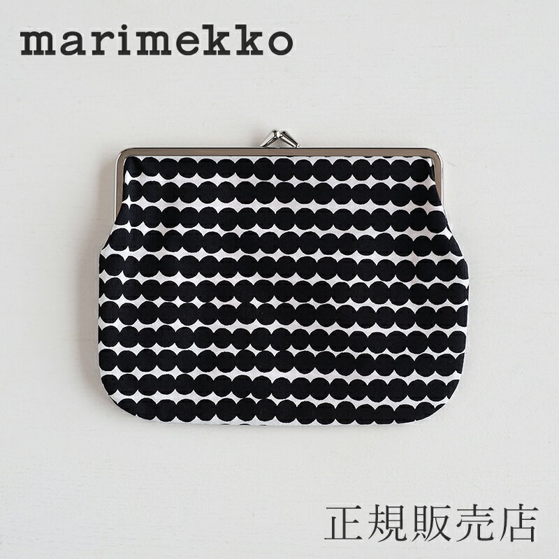 がま口ポーチ プオリカスクッカロ／Puolikas Kukkaro（大）ラシィマット ホワイト×ブラック（マリメッコ／marimekko）