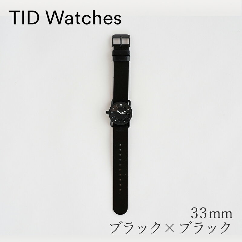 ティッド ウォッチズ No.1　33mm ブラック×ブラック（ティッド ウォッチズ／TID Watches）