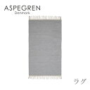 ラグ 70×130cm メランジ ライトグレー（アスペグレン デンマーク／ASPEGREN Denmark）