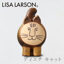 ディエチ キャット ブラウン（リサ ラーソン／Lisa Larson）