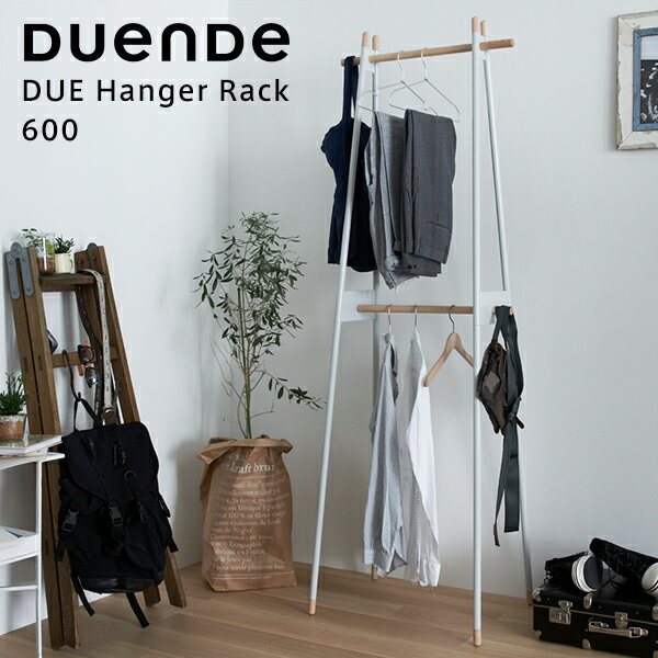 デュエ ハンガーラック（デュエンデ／DUENDE） DUE 600 Hanger Rack