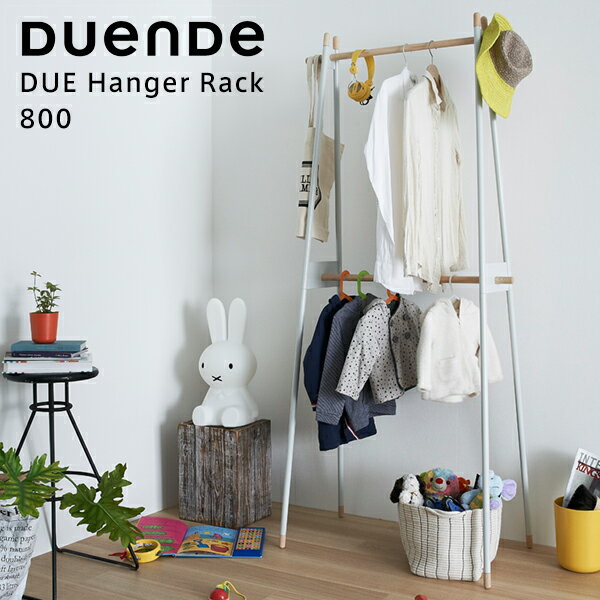 デュエ ハンガーラック（デュエンデ／DUENDE）DUE 800 Hanger Rack