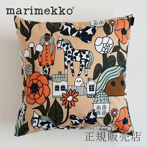 【SALE】マリメッコ クッションカバー 45×45cm（marimekko）マリキュラ