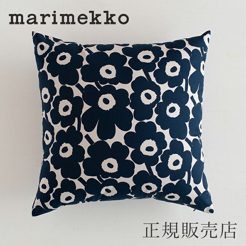 マリメッコ クッションカバー 45×45cm（marimekko） ミニウニッコ　ベージュ×ダークブルー