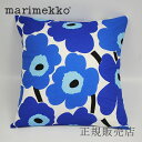 クッションカバー ウニッコ ブルー 45×45cm（マリメッコ／marimekko）