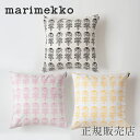 マリメッコ クッションカバー 45×45cm(marimekko) ヴィヒキルース