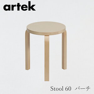 スツール 60（アルテック／Artek）バーチ