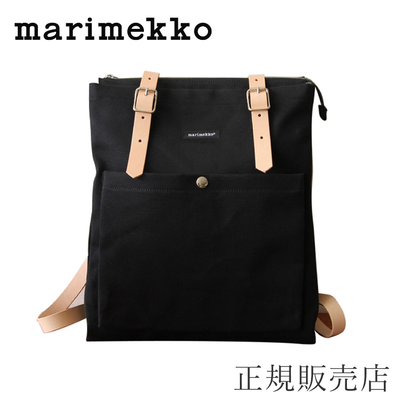 マリメッコ 【正規販売店】エップ／EPPU バックパック ブラック（マリメッコ／marimekko）