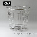 ランドリーバスケット(大木製作所)