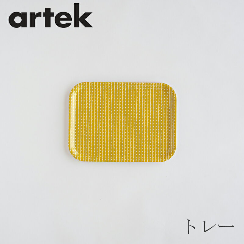 トレー 小 27×20cm リヴィ マスタ－ド×ホワイト（アルテック／Artek）