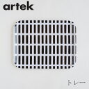 トレー 大 43×33cm シエナ ホワイト×ブラック（アルテック／Artek）