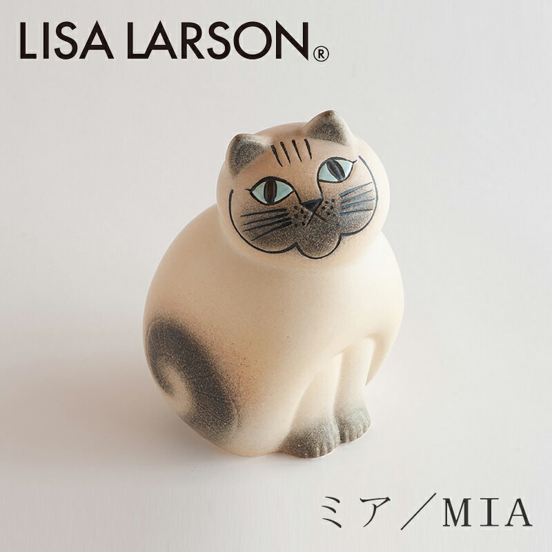 ミア／MIA M ホワイト／グレー（リサ・ラーソン／Lisa Larson）のサムネイル