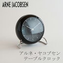 アルネ・ヤコブセン テーブルクロック　シティホール（43673）（ローゼンダール コペンハーゲン／ROSENDAHL COPENHAGEN）