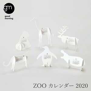 ZOO カレンダー 2020（グッドモーニング）