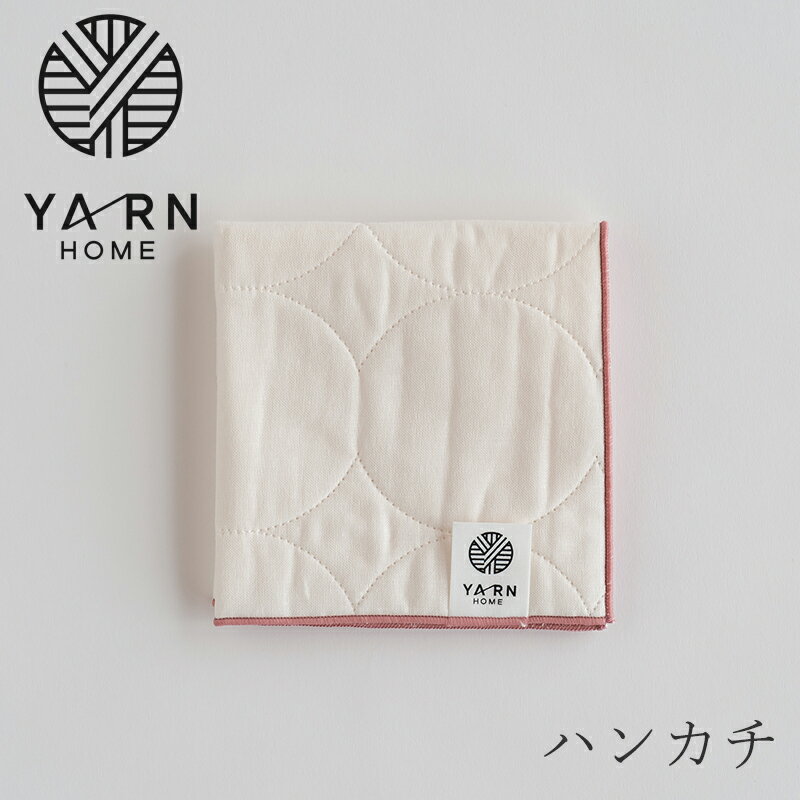 ハンカチ ピンク（ヤーン ホーム／YARN HOME）