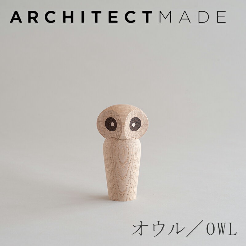 オウル／OWL S ナチュラル(アーキテクトメイド／ARCHITECTMADE)