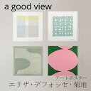 エリザ・デフォッセ・菊地 アートポスター(ア グッド ビュー/a good view)