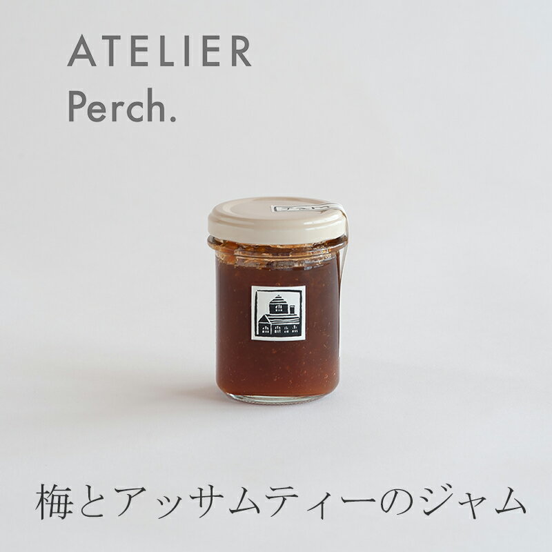 梅とアッサムティーのジャム パーチ／Perch. 