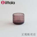 カステヘルミ キャンドルホルダー カルーナ（イッタラ／iittala）