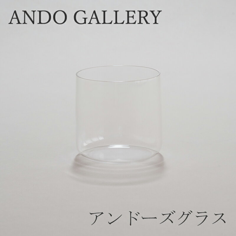 アンドーズグラス／ANDO'S GLASS ショート（アンドーギャラリー／ANDO GALLERY）