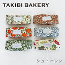 シュトーレン(タキビベーカリー/TAKIBI BAKERY)