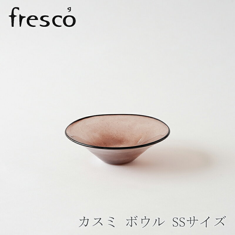 カスミ ボウル　SSサイズ　パープル（フレスコ／fresco）のサムネイル