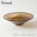 カスミ ボウル Mサイズ グリーン（フレスコ／fresco）