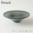 カスミ ボウル　Mサイズ　グレー（フレスコ／fresco）