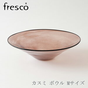 カスミ ボウル　Mサイズ　パープル（フレスコ／fresco）