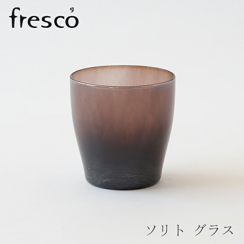 ソリト グラス オパールブラック（フレスコ／fresco）