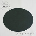 プレイスマット（リンドディーエヌエー／LIND DNA）オーバル ダークグリーン