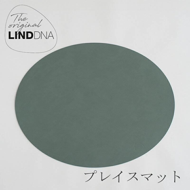 プレイスマット（リンドディーエヌエー／LIND DNA）オーバル パステルグリーン