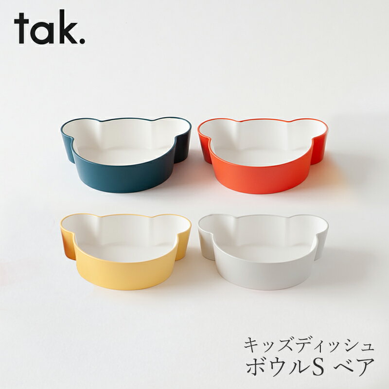 キッズディッシュ　ボウルS（タック／tak.） ベアのサムネイル