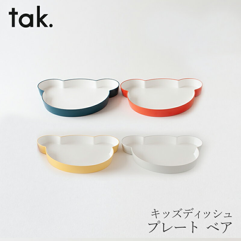 キッズディッシュ　プレート（タック／tak.） ベアのサムネイル