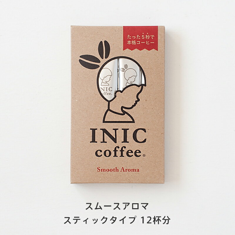 イニックコーヒー インスタントコーヒー スムースアロマ スティックタイプ 12杯分(INIC coffee)