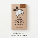 イニックコーヒー インスタントコーヒー シルキーソイラテ スティックタイプ 6杯分 (INIC coffee)