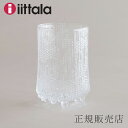 ウルティマ ツーレ グラス ハイボール（イッタラ／iittala）