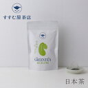 日本茶 こくまろ＜癒し＞ ティーバッグ20個入り（すすむ屋 茶店）