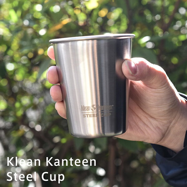 Klean Kanteen （クリーンカンティーン） スチールカップ