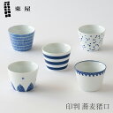 印判 蕎麦猪口(東屋)