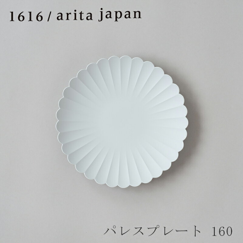ѥ쥹ץ졼 160ʥ ꥿ѥ1616/arita japan