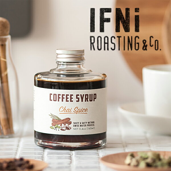 IFNi ROASTING＆Co. （イフニ ロースティング＆コー） コーヒーシロップ チャイスパイス