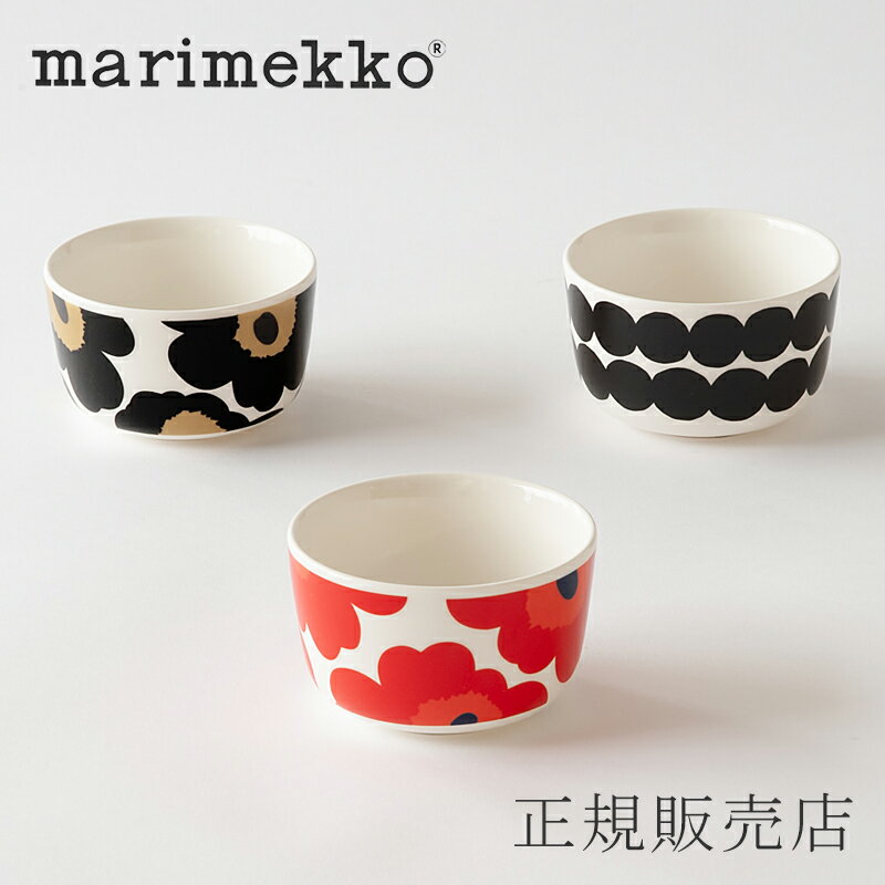 マリメッコ ボウル 9cm（marimekko）