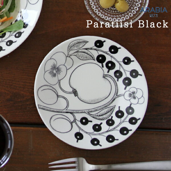 ARABIA Paratiisi Black プレート16.5cm （アラビア パラティッシ　ブラック）