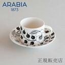 アラビア パラティッシ カップ＆ソーサー（アラビア／ARABIA）ティーカップ＆ソーサー ブラック